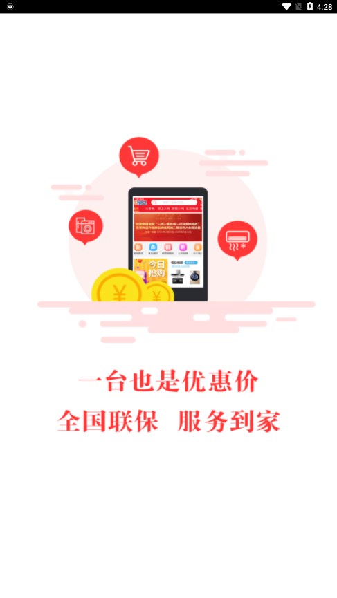 找家电网app 1