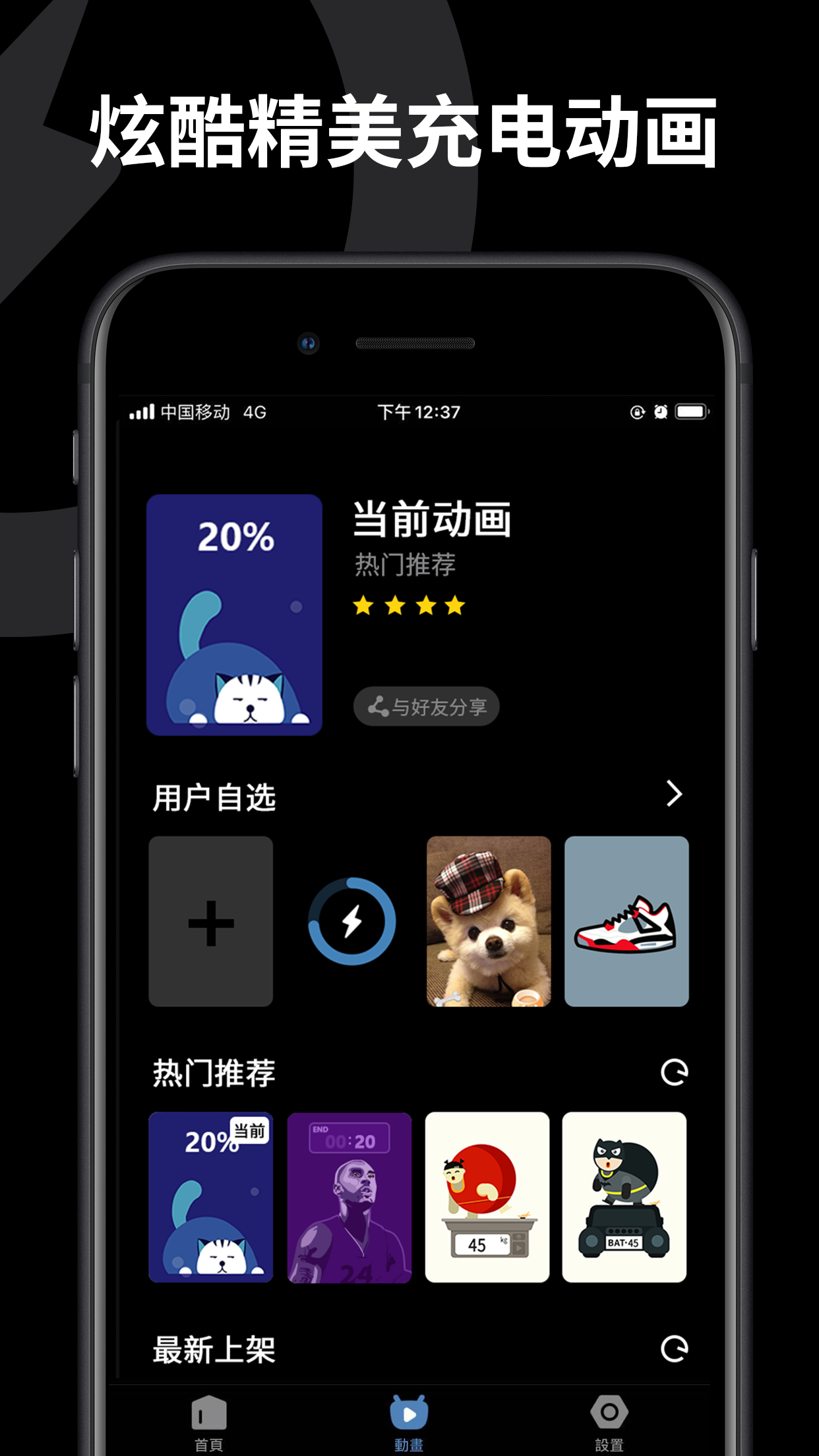 皮卡充电秀 截图4