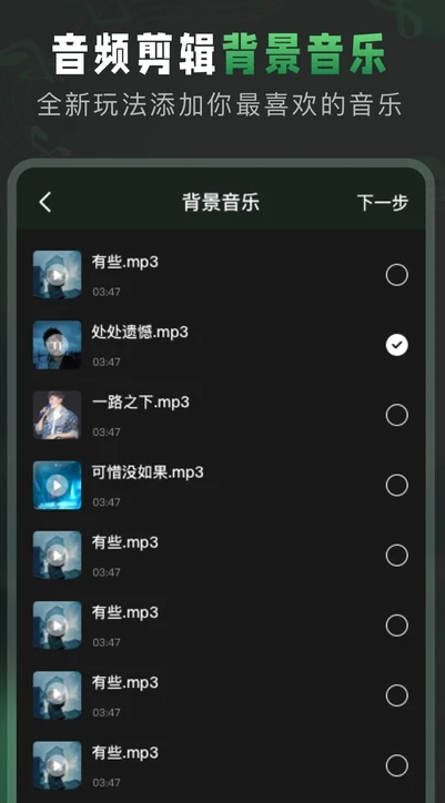 Au音频剪辑手机版 截图1