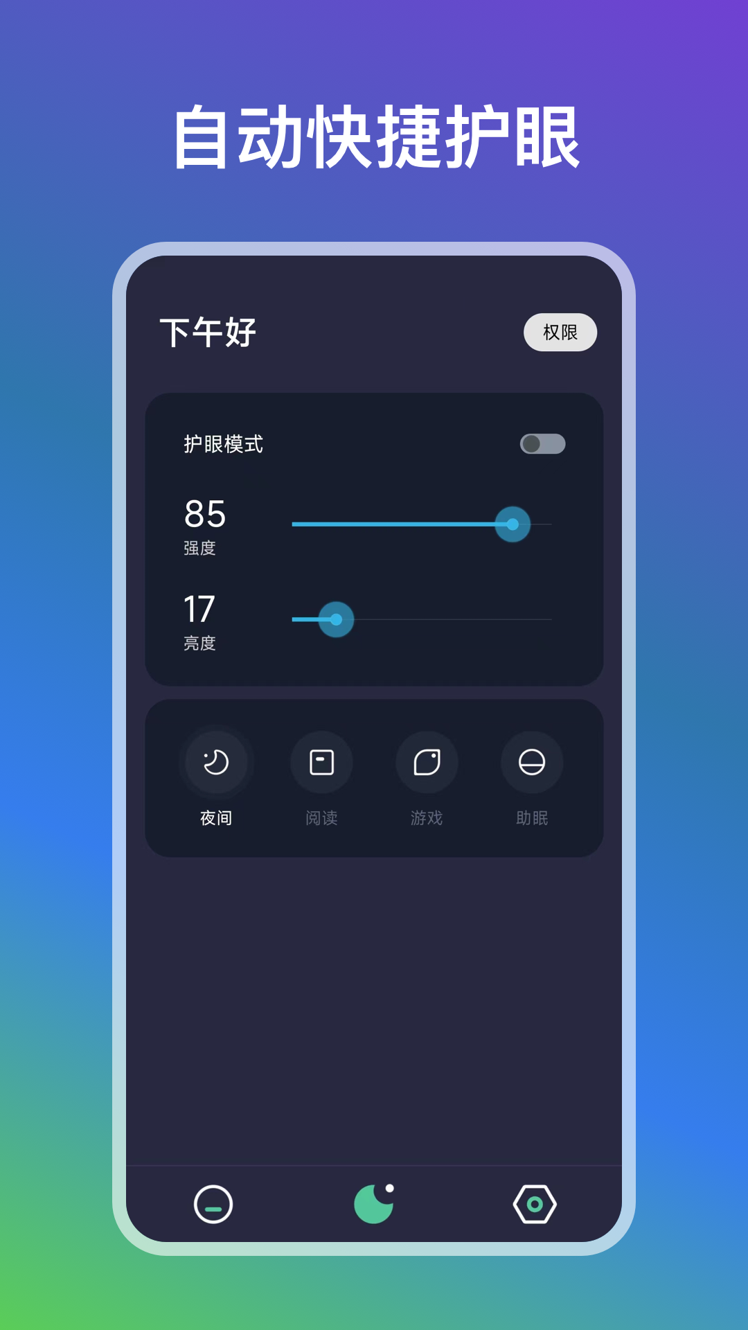 自动点点app 截图2