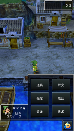 勇者斗恶龙7 1