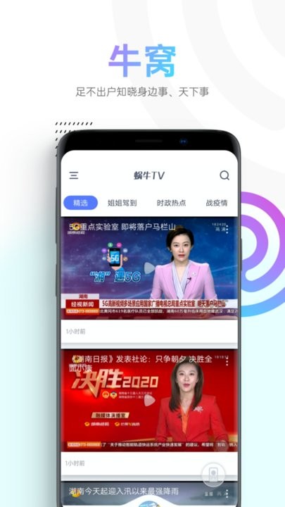 蜗牛视频app官方2024 截图2