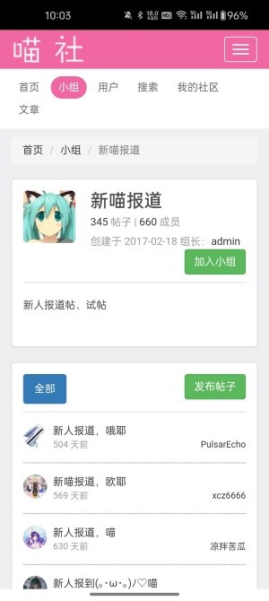 喵社app免费 1