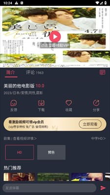 泰剧兔2025最新版本 截图15