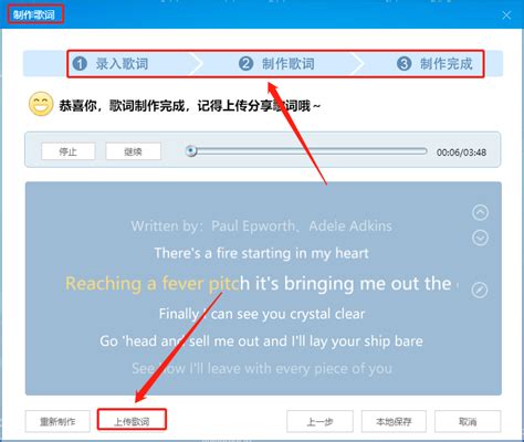 酷狗音乐如何下载歌词？ 3