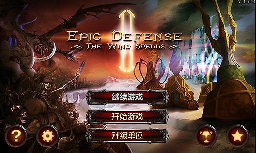 二战前线塔防无敌版 1