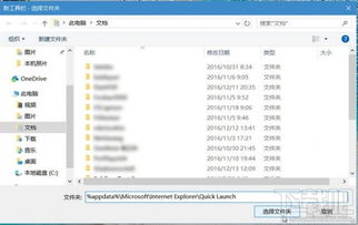 Win10快速启动栏消失？快速恢复方法来了！ 1