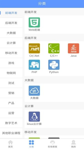达内在线tmooc 截图3