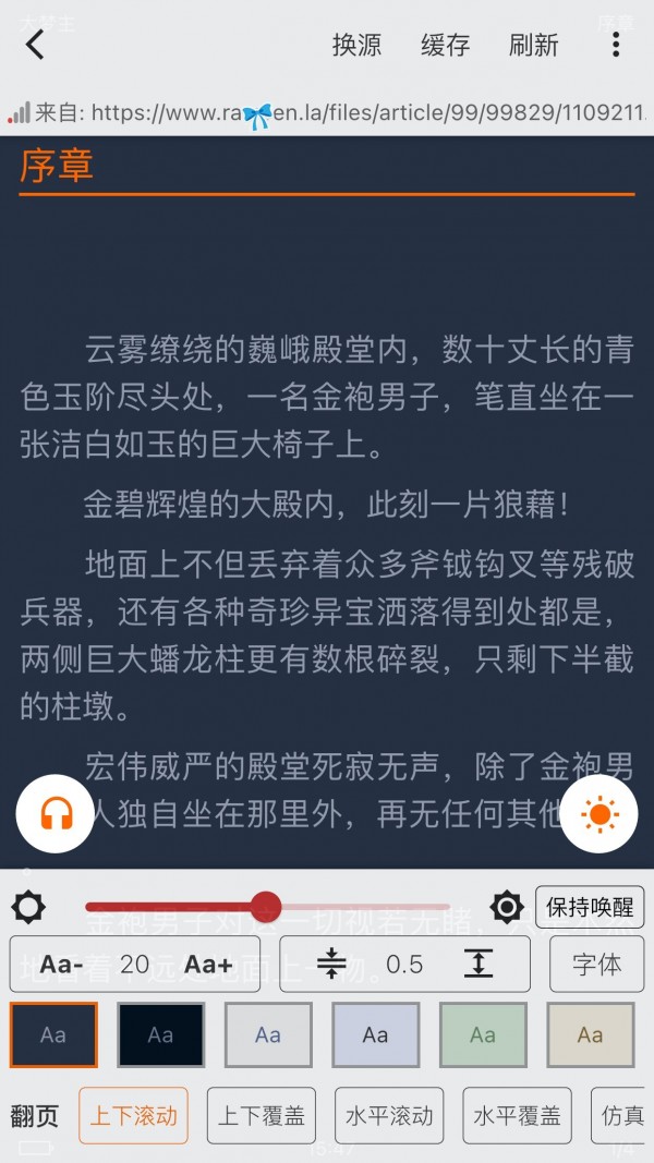 大力追书官方版 截图2