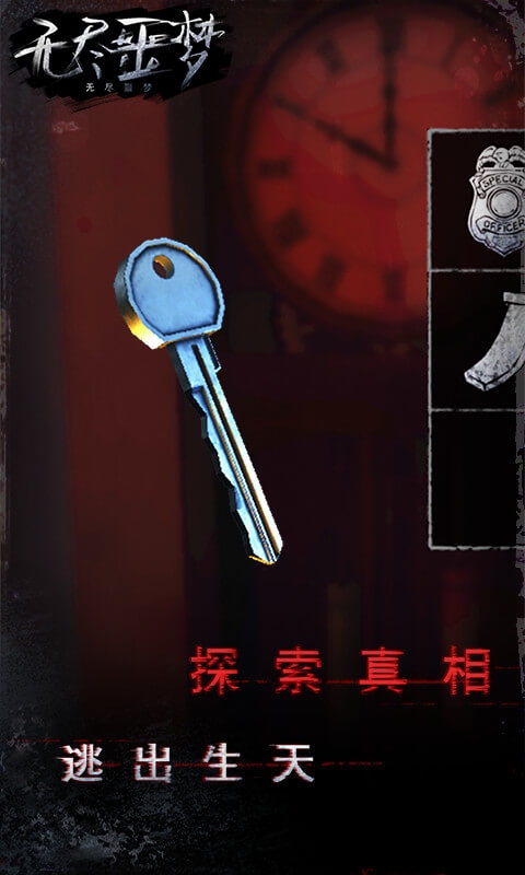 无尽噩梦联机版 截图2
