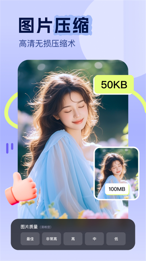 美片修复照片免费版 截图3