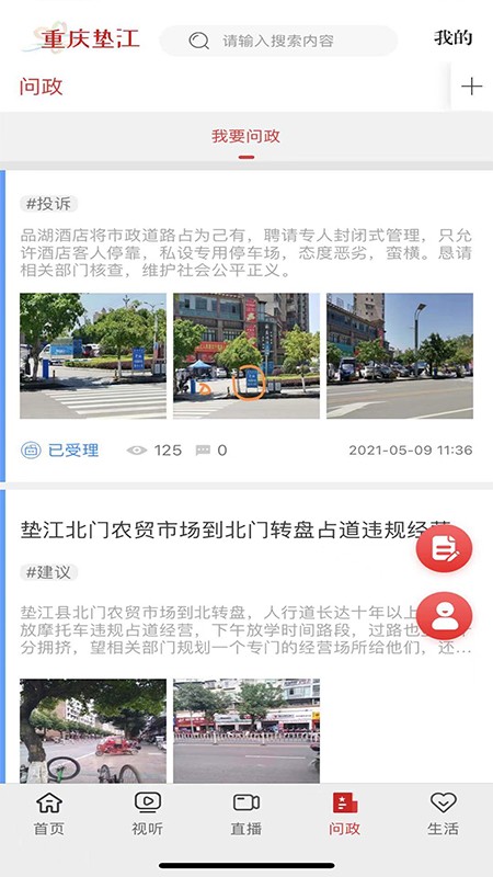 重庆垫江 1