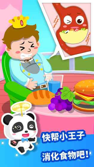 河马佩：奇儿童洗车 截图2