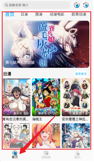 动漫姬app正版 截图7