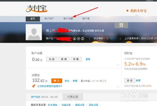 如何在支付宝钱包中绑定银行卡以启用快捷支付 1