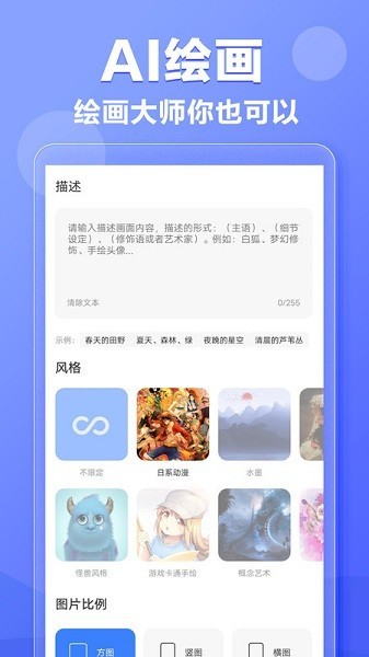 写作鹅免费版 截图2