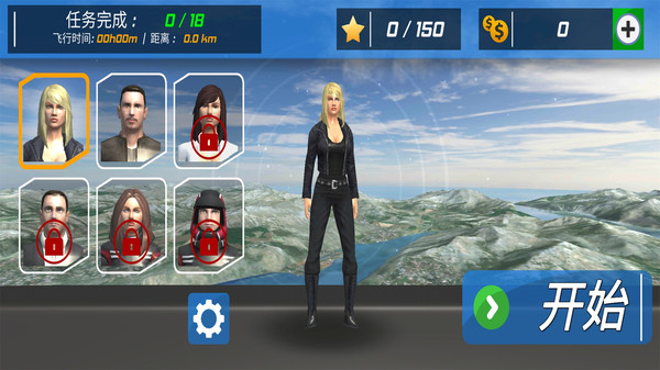 飞机飞行模拟器手机版 截图2