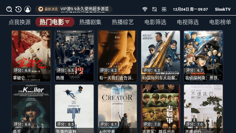 SlookTV电视版 截图5