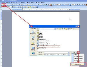 Word2003无法打开，只能选择“安全模式”启动？怎么办？ 1