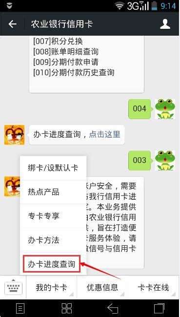 农行信用卡办卡进度，一键速查全攻略！ 1