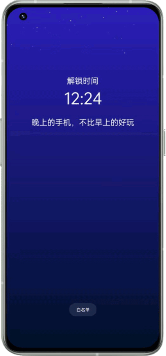 入眠胶囊app 截图4
