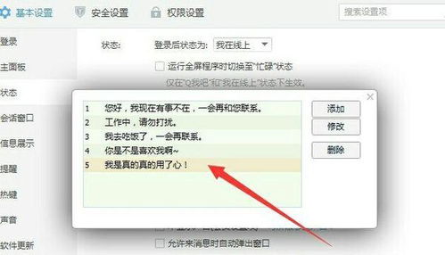 超逗！QQ自动回复中的搞笑神回复集锦 4