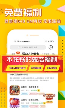 乐嗨嗨游戏app 1