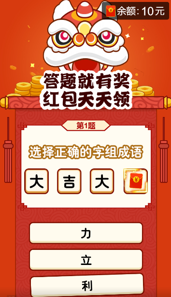 全民高手 截图4