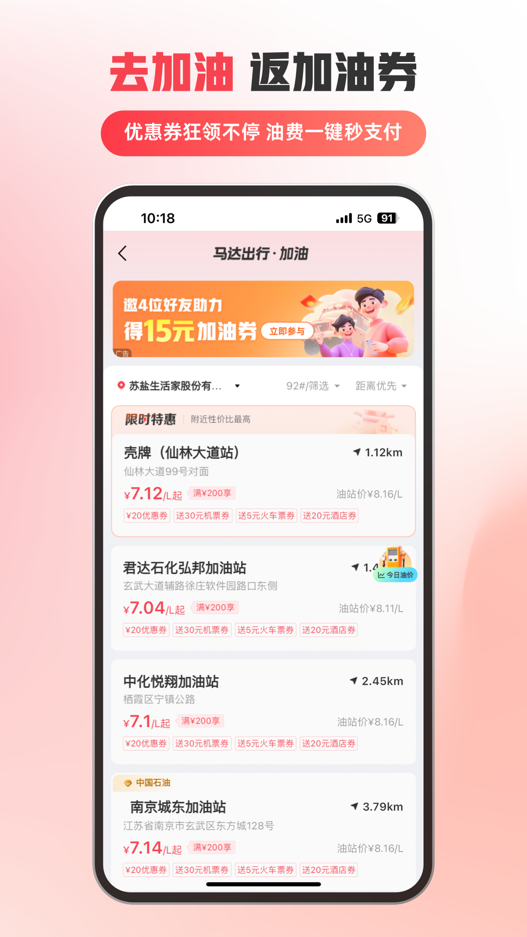 马达出行手机版 截图5