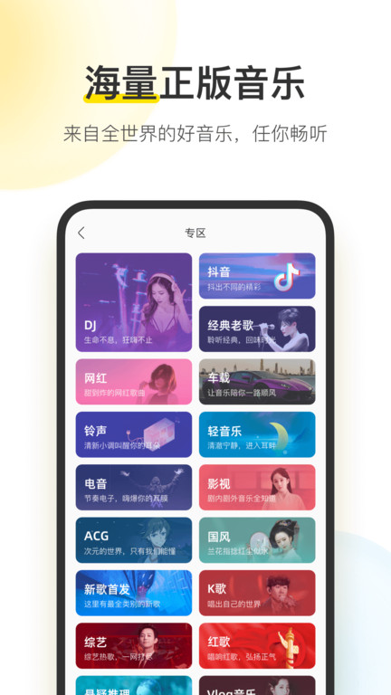 酷我音乐app极简版 截图3