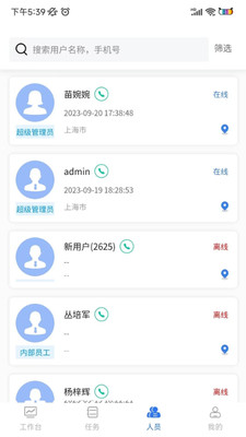 海洋信息服务 截图3