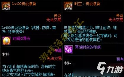 DNF冥域时空副本如何开启？攻略指南 3