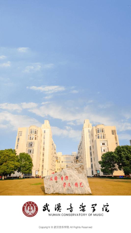 武音微门户app WHYY_3.2.0 1