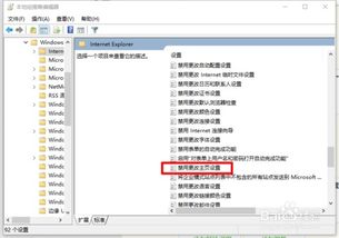 如何有效防止IE浏览器主页被恶意修改 1