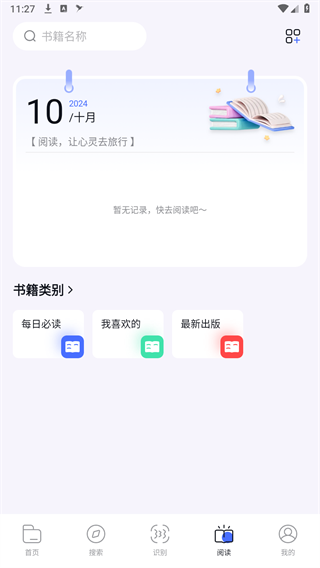 BOBO浏览器黑色版 截图3