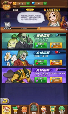 植物僵尸联盟最新版 截图3