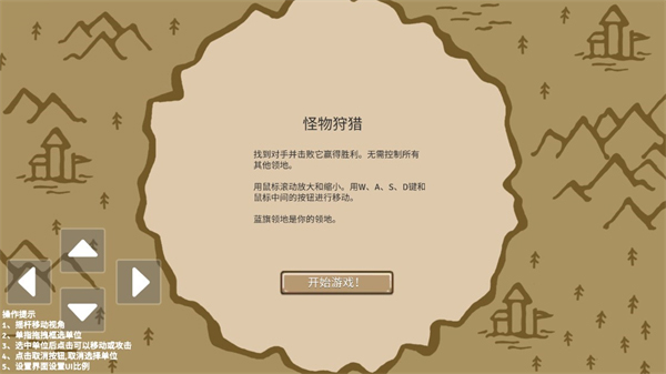 王国争霸官网版 1