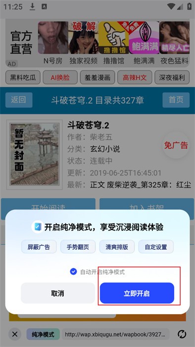 悦搜浏览器最新版 截图6