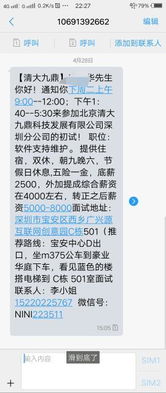 揭秘！10088为何频繁来电？背后的业务秘密，你不可不知！ 2