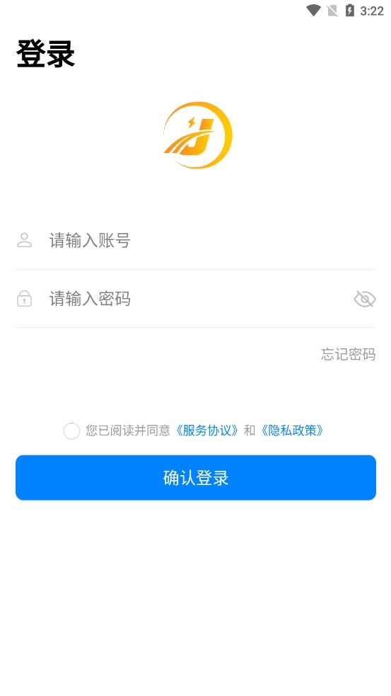杰健出行司机端 截图2