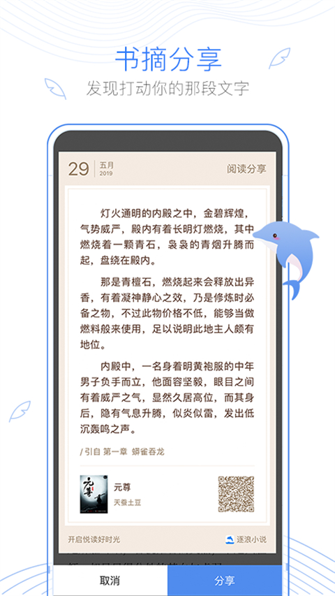 逐浪小说全文免费app 1