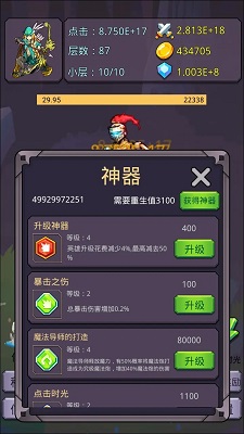 转生勇者打魔王不减反增版 截图5