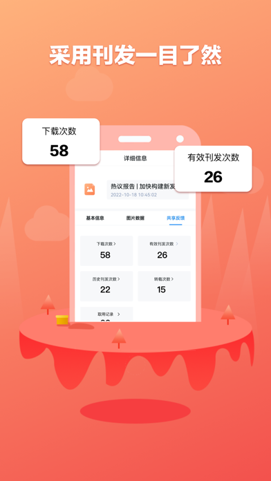 融媒通最新版 截图3