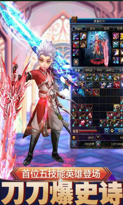 阿拉德战纪 截图4