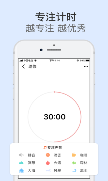 习惯清单 截图4