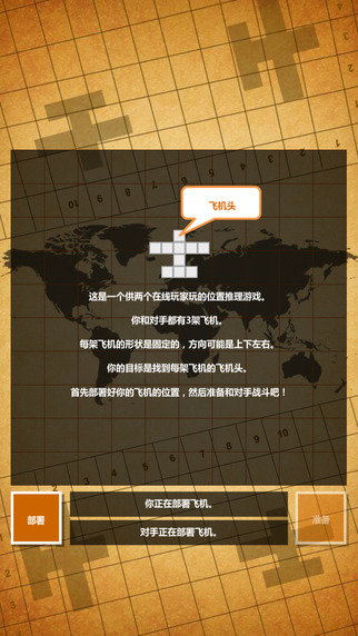 直升机绝地大挑战 截图2