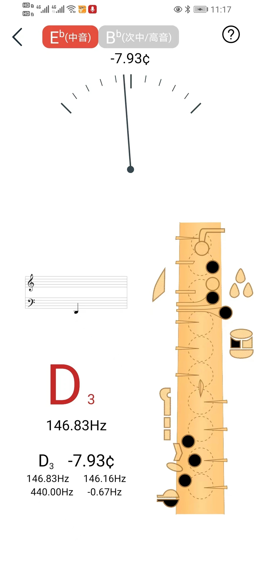 萨克斯大师app免费版 截图3