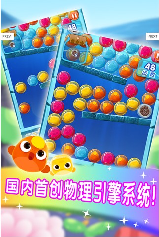 海底大营救游戏 截图3