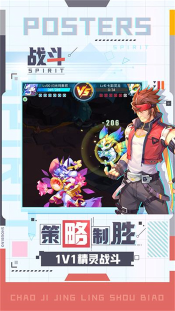 超级精灵手表 截图3