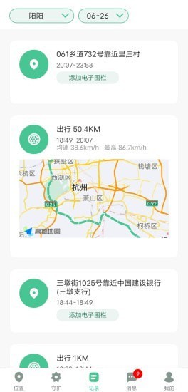 青柠守护app 1